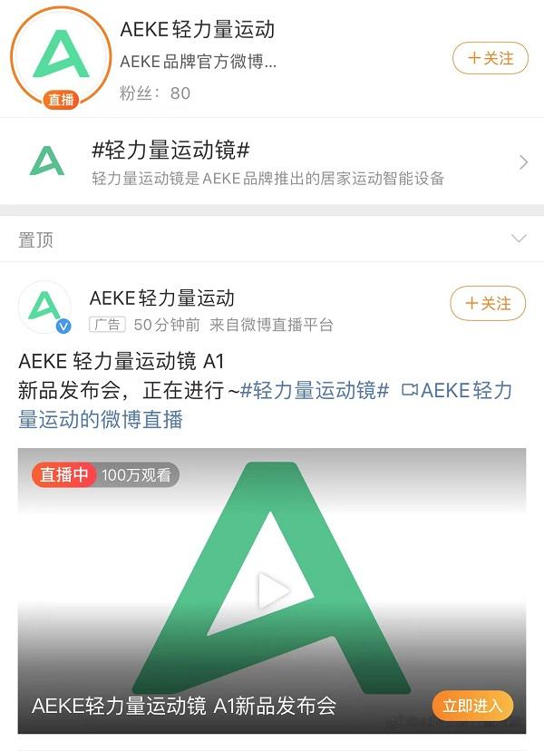 轻力量运动镜正式发布，开启家场景运动科技变革