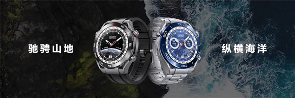 南宫28 华为WATCH Ultimate 非凡大师发布 唯一没信号也能求救的智