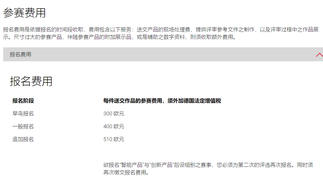 红点奖被质疑视频_红点奖被质疑视频_红点奖被质疑视频