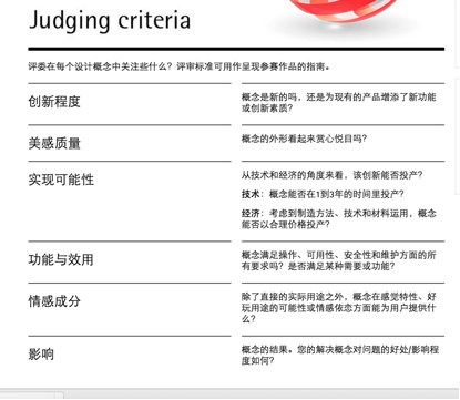 红点奖被质疑视频_红点奖被质疑视频_红点奖被质疑视频