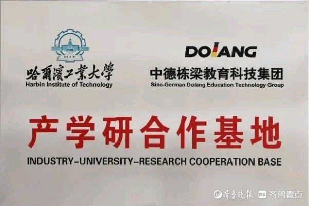 山东中德栋梁智能机器人_中德栋梁工业机器人_中德栋梁智能机器人项目