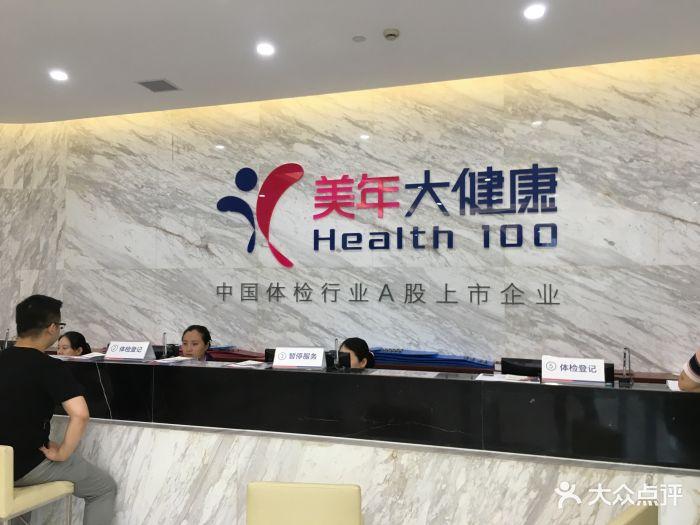 人工智能医疗健康_美年大健康人工智能公司_人工智能智慧健康