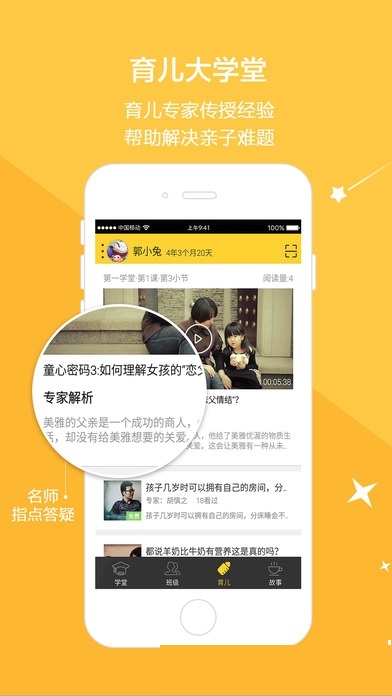 高科技教育孩子视频_科教类短视频_学生科技视频