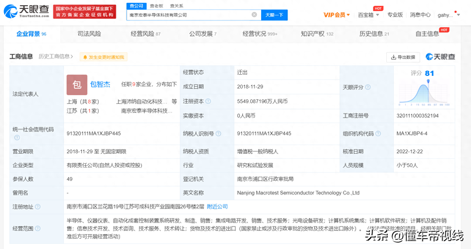 半导体微电子研究生_半导体微电子研究生_半导体微电子研究生