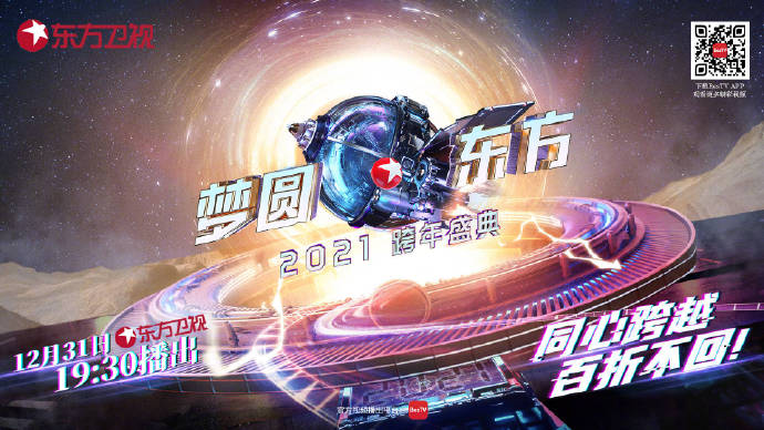 央视跨年高科技_央视跨年高科技_央视跨年高科技