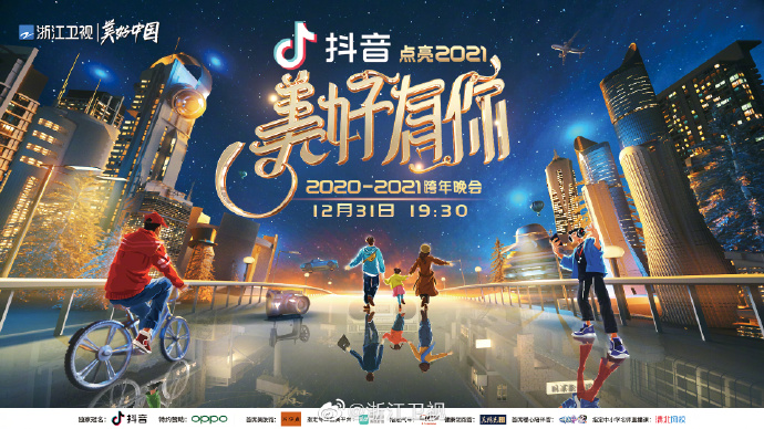央视跨年高科技_央视跨年高科技_央视跨年高科技