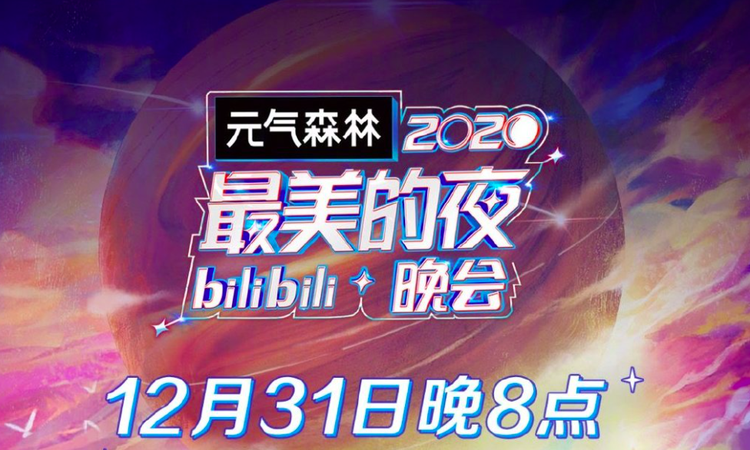 央视跨年高科技_央视跨年高科技_央视跨年高科技
