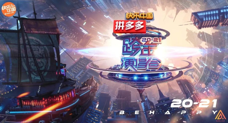央视跨年高科技_央视跨年高科技_央视跨年高科技