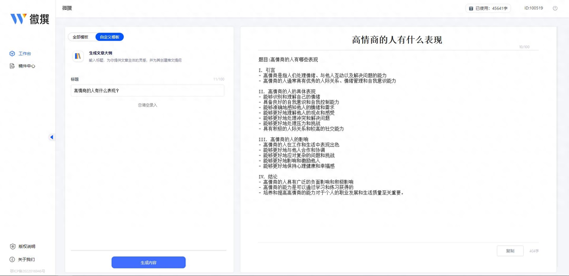 交互式智能控制_智能交互机器人技术_智能控制与机器人交互