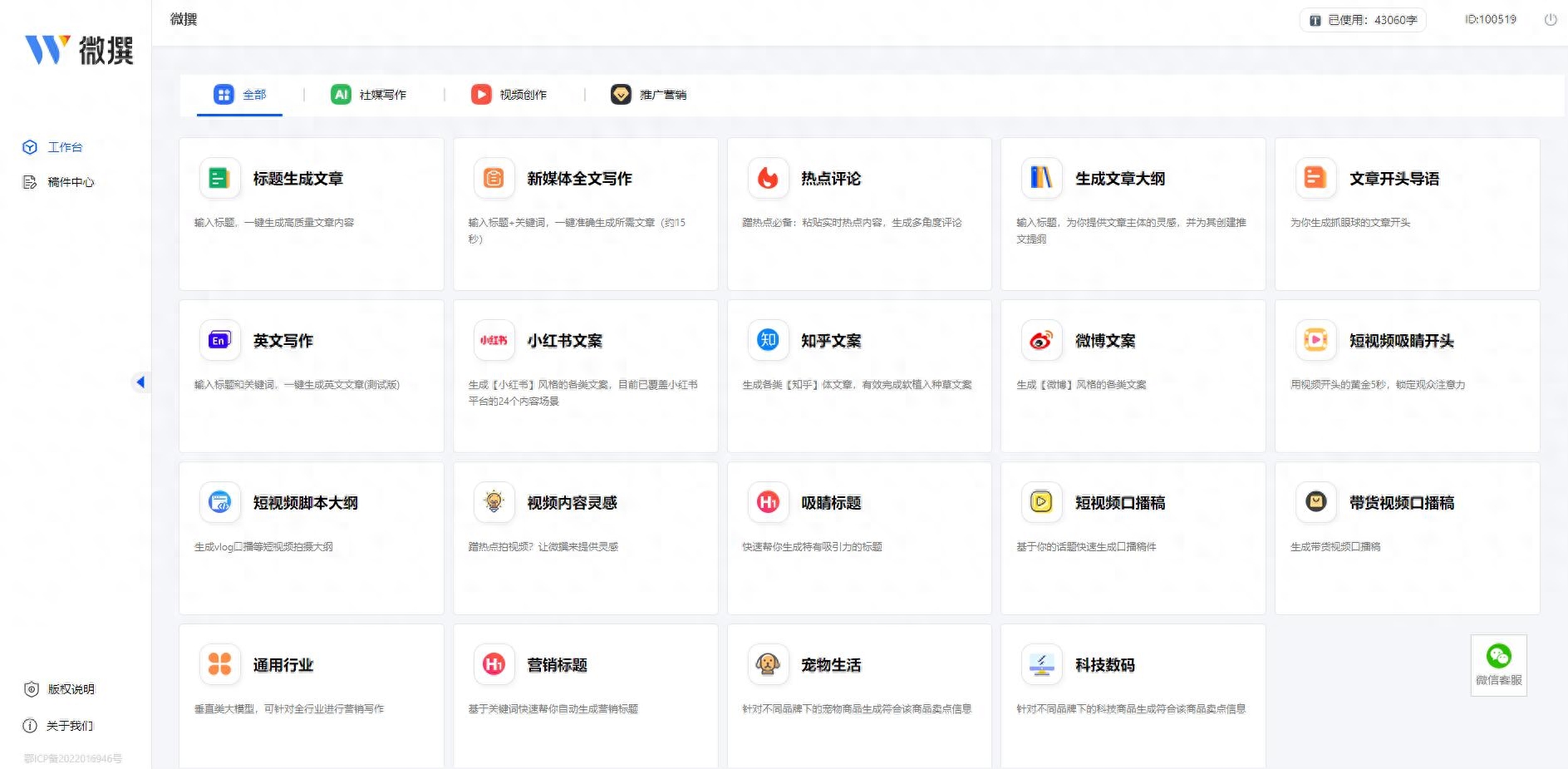 智能交互机器人技术_智能控制与机器人交互_交互式智能控制