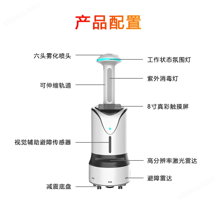 消防机器人_02.png