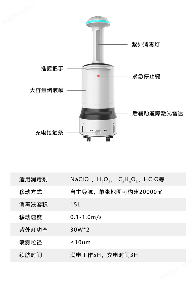 消防机器人_03.png