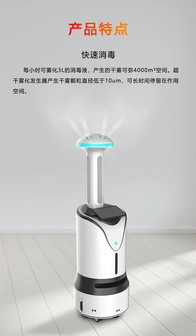 消防机器人_06.png