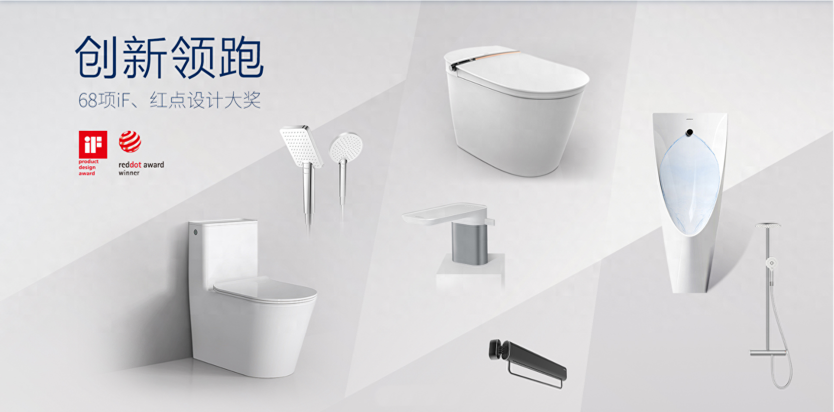 九牧if奖_台湾金点设计奖产品类_九牧哪些产品红点奖