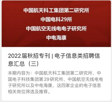 西安集成电路研究生学校_西安集成电路研究所_西电集成电路研究生好就业吗