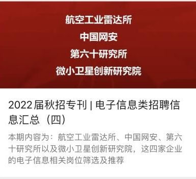 西安集成电路研究所_西安集成电路研究生学校_西电集成电路研究生好就业吗