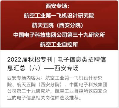 西安集成电路研究生学校_西安集成电路研究所_西电集成电路研究生好就业吗