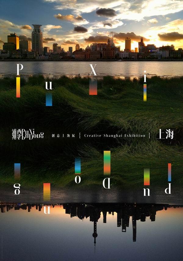 日本富山国际海报三年展举行，上海设计师获铜奖