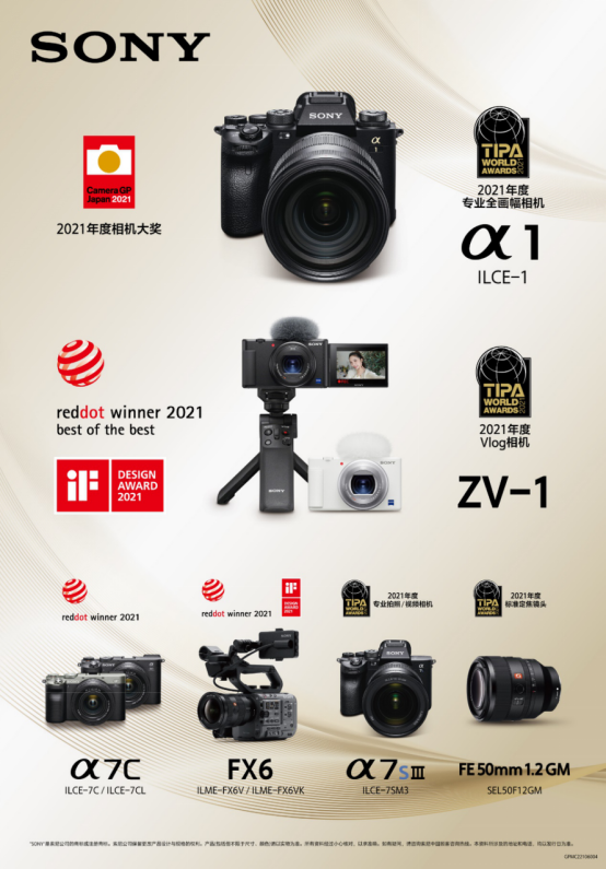 索尼XZ1红点奖_索尼XZ1红点奖_索尼偏红