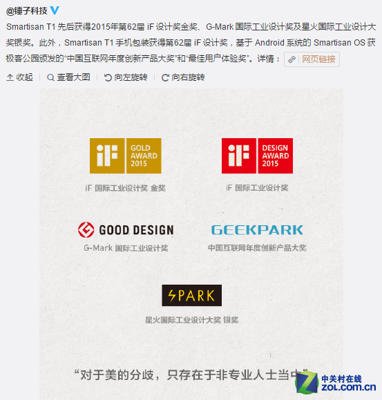 含金量与打脸 关于iF设计奖的那些事儿