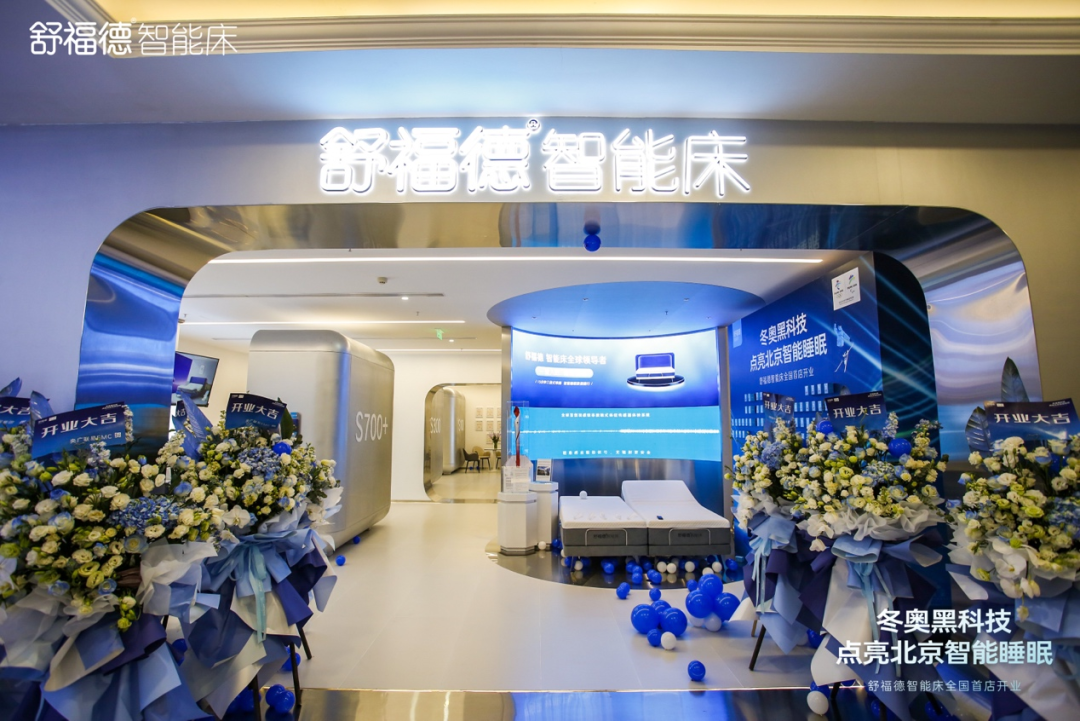 山东亿铺智能大健康_山东亿铺智能大健康_山东亿铺智能大健康