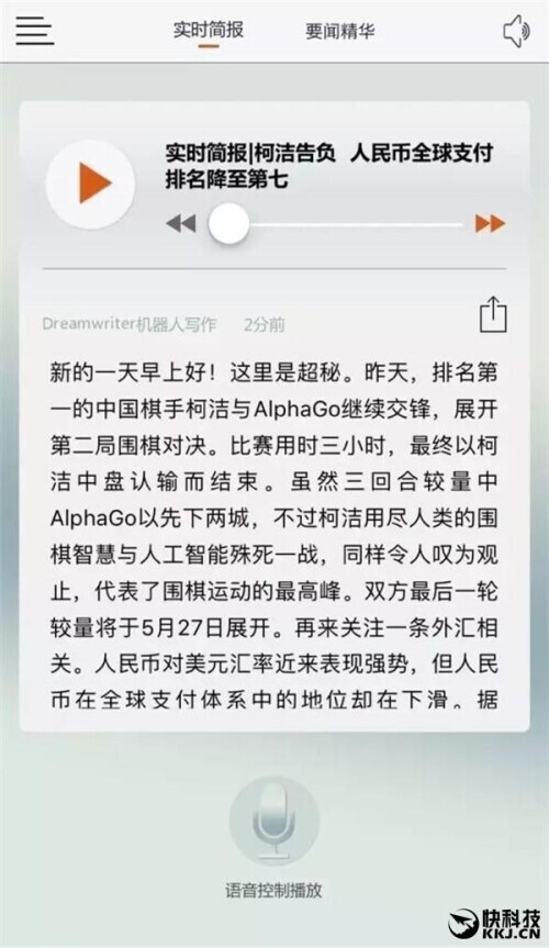 腾讯人工智能机器人_腾讯智能机器人_腾讯智能机器人好不好
