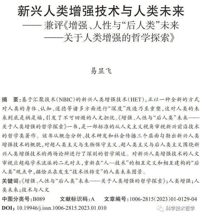 产物科技概念未来发展趋势_产物科技概念未来发展前景_未来科技产物概念