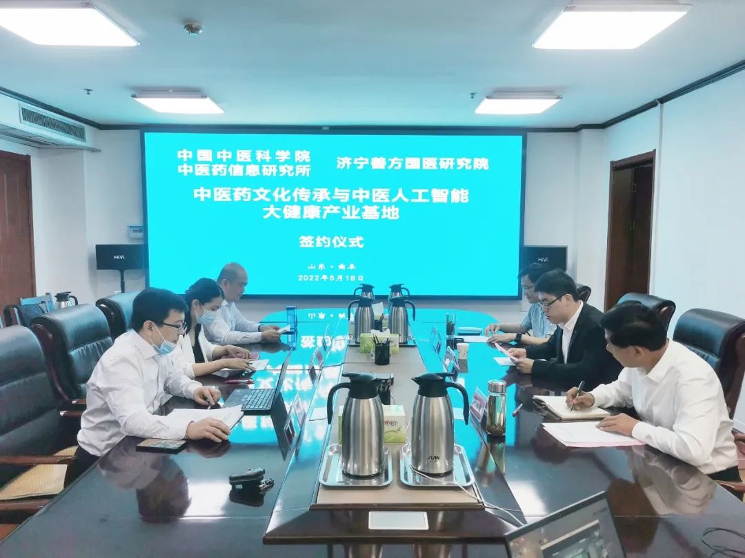 山东健康科技智慧城_智慧健康山东_山东亿铺智能大健康