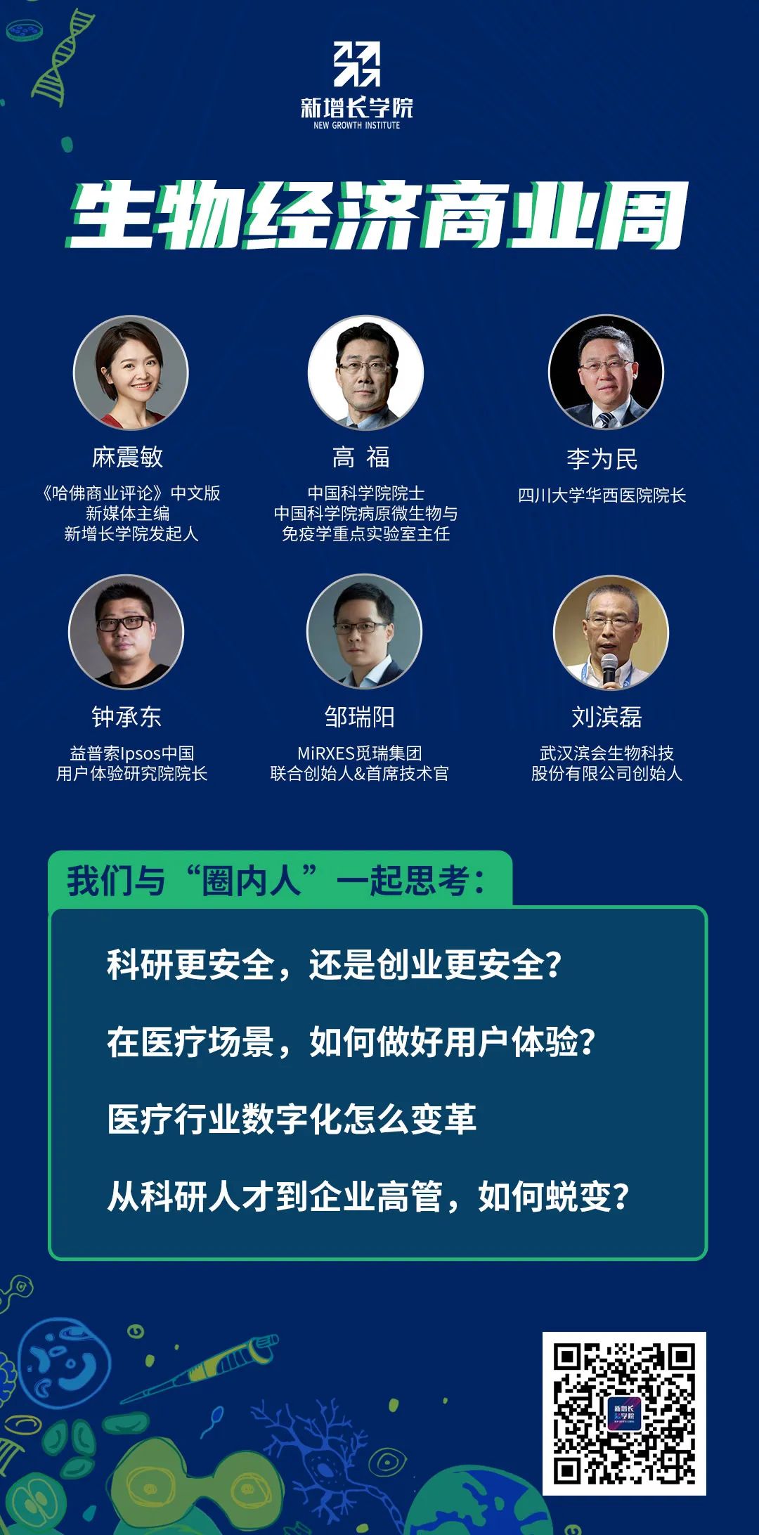 学校科技教育_高校科技服务_高科技服务日常教学