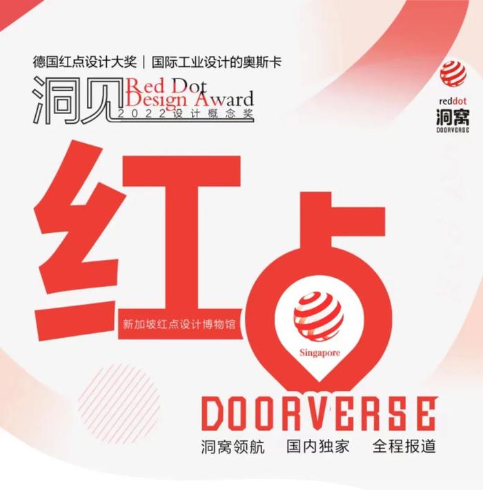 红点奖中国区创始人_中国红点奖获得者_红点奖中国