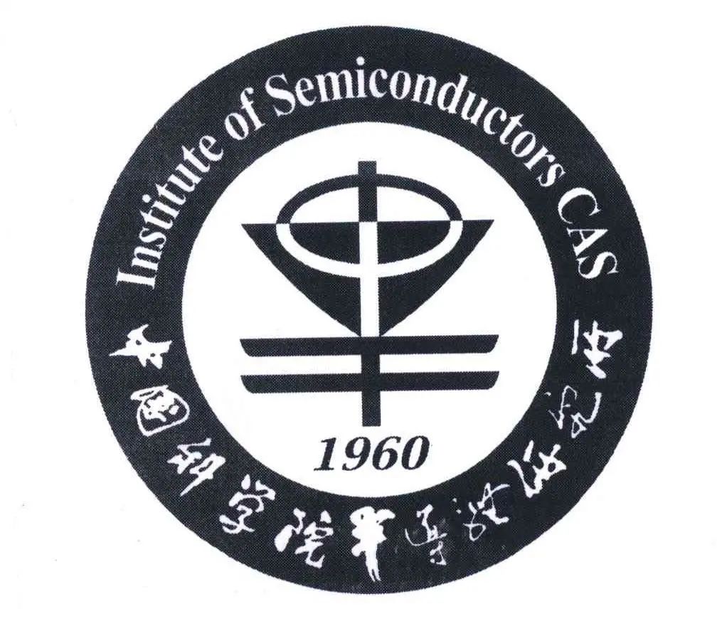 半导体联合研究院_半导体所研究生院_半导体研究学院