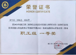 绍兴集成电路吧_绍兴集成电路人才引进_绍兴长电集成电路研究生