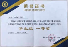 绍兴集成电路吧_绍兴长电集成电路研究生_绍兴集成电路人才引进