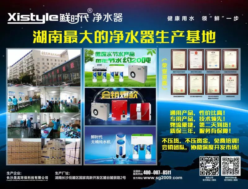 南宫28 净水器销售方法，看完你就成净水器销售高手