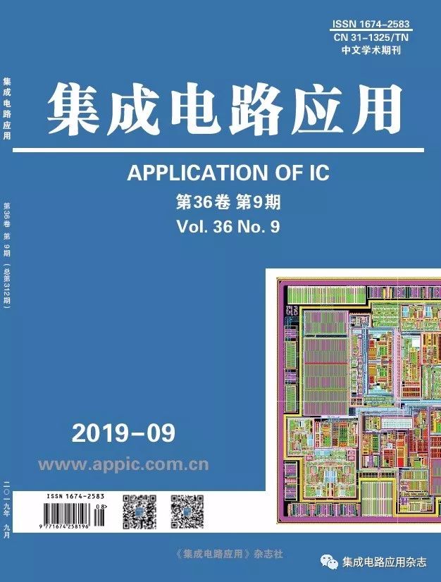 中国集成电路产业现状研究论文_集成电路国内外现状_集成电路产业现状分析