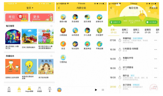 麦咭智能机器人会那些_麦咭智能机器人后悔_麦咭智能机器人使用说明