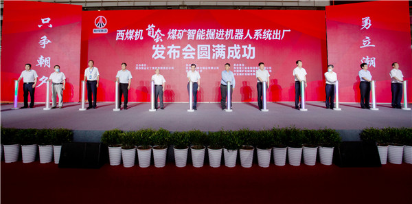 智能掘进技术_智能快速掘进机器人_智能掘进机器人系统