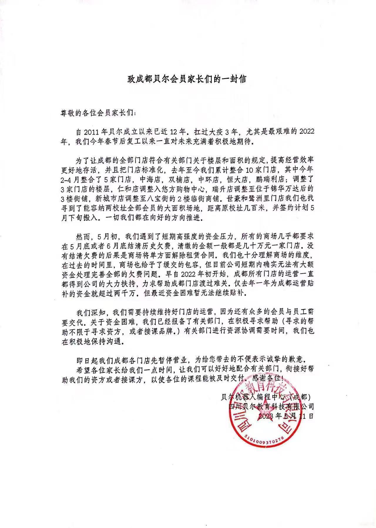 工业机器人采购合同_工业机器人采购_工业智能机器人购买合同