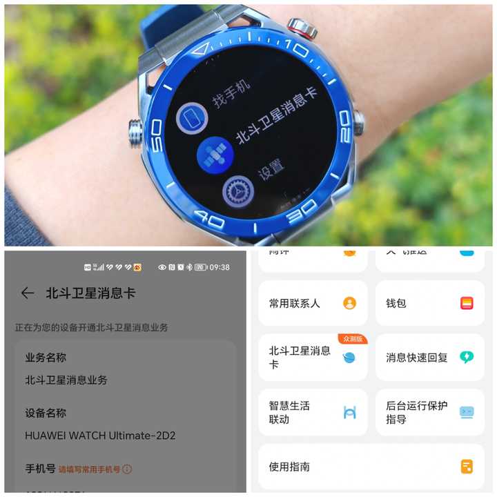 华为防水的表_华为watch防水_高科技防水手表华为手机