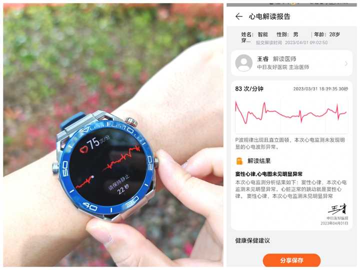 高科技防水手表华为手机_华为watch防水_华为防水的表