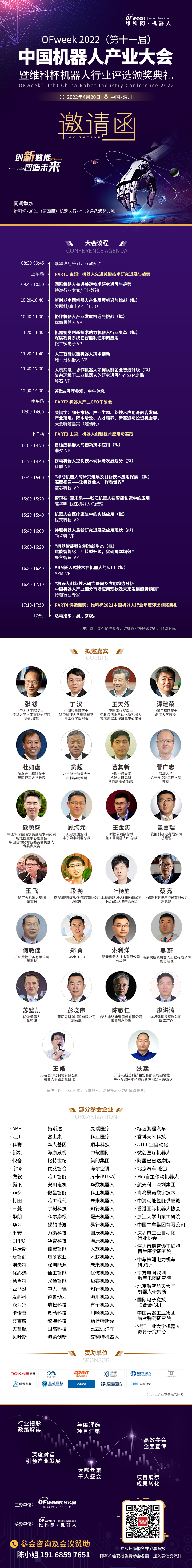 钱江智能机器人(钱江机器人2020年机器人产量)