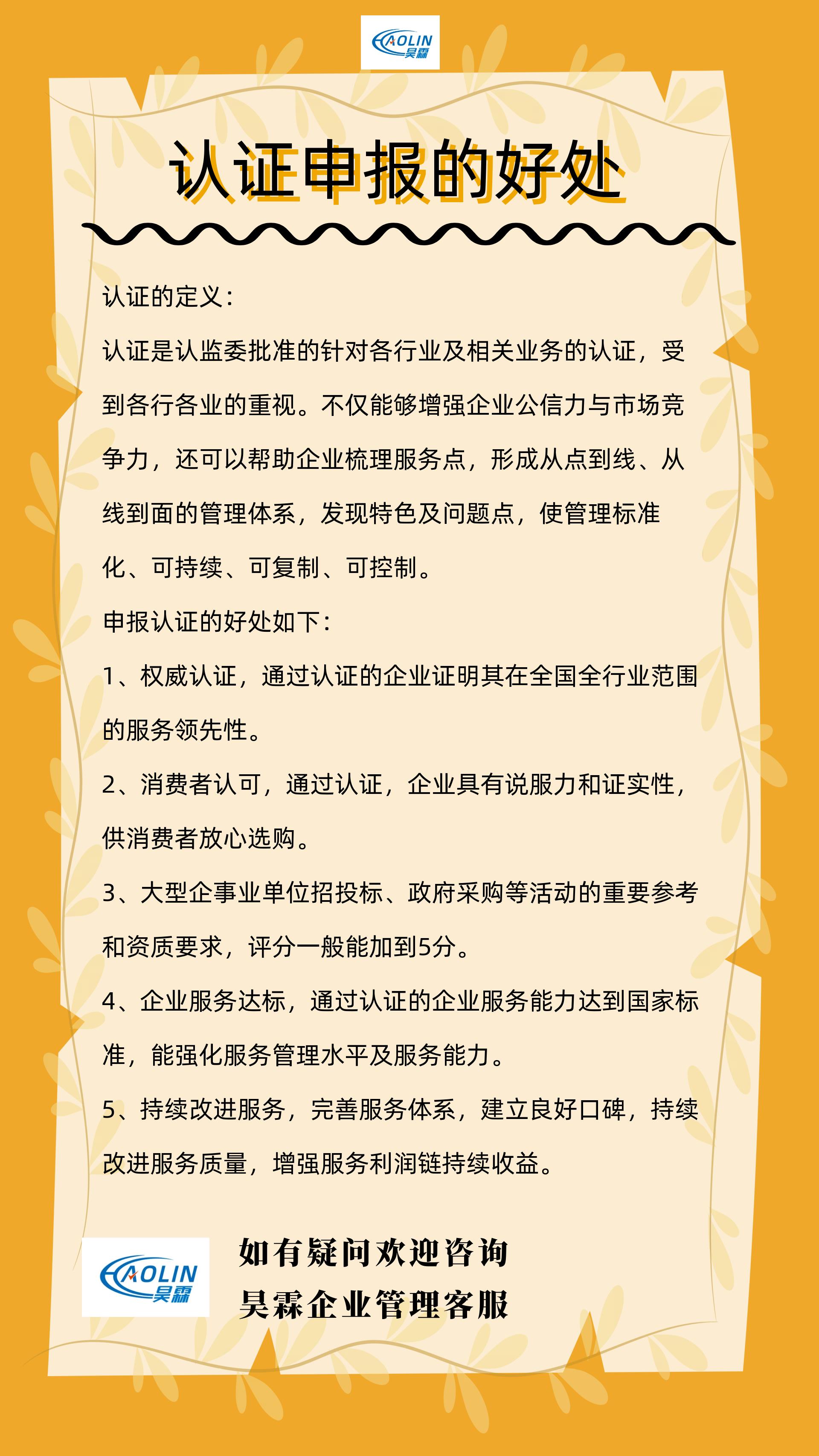 制冷设备维修安装资质