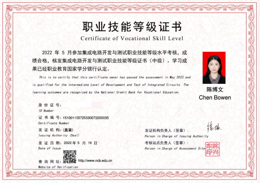 研究生的集成电路专业_集成电路研究生专业学什么_集成电路研究生专业学什么课程