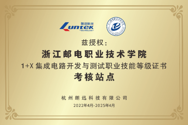 研究生的集成电路专业_集成电路研究生专业学什么课程_集成电路研究生专业学什么