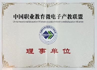 集成电路研究生专业学什么课程_研究生的集成电路专业_集成电路研究生专业学什么