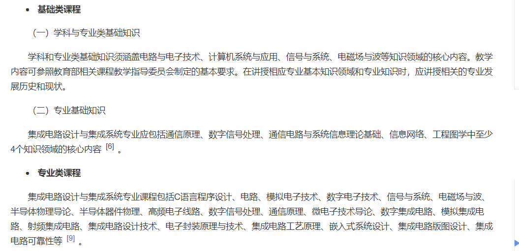 南京集成电路招生简章研究_南京集成电路大学研究生院_南京集成电路大学招生对象