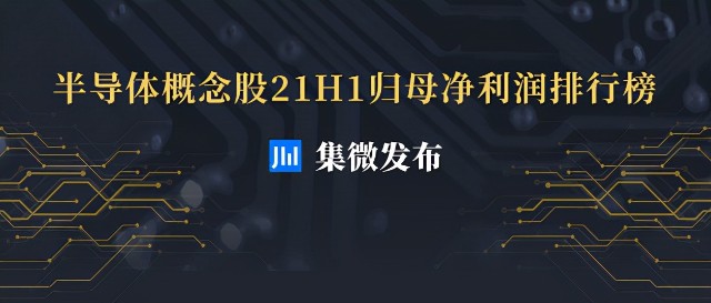 广东半导体行业_广东高云半导体销售额_广东半导体产业