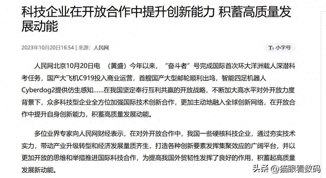 环球高科技企业排名_环球科技股票_环球科技网官网