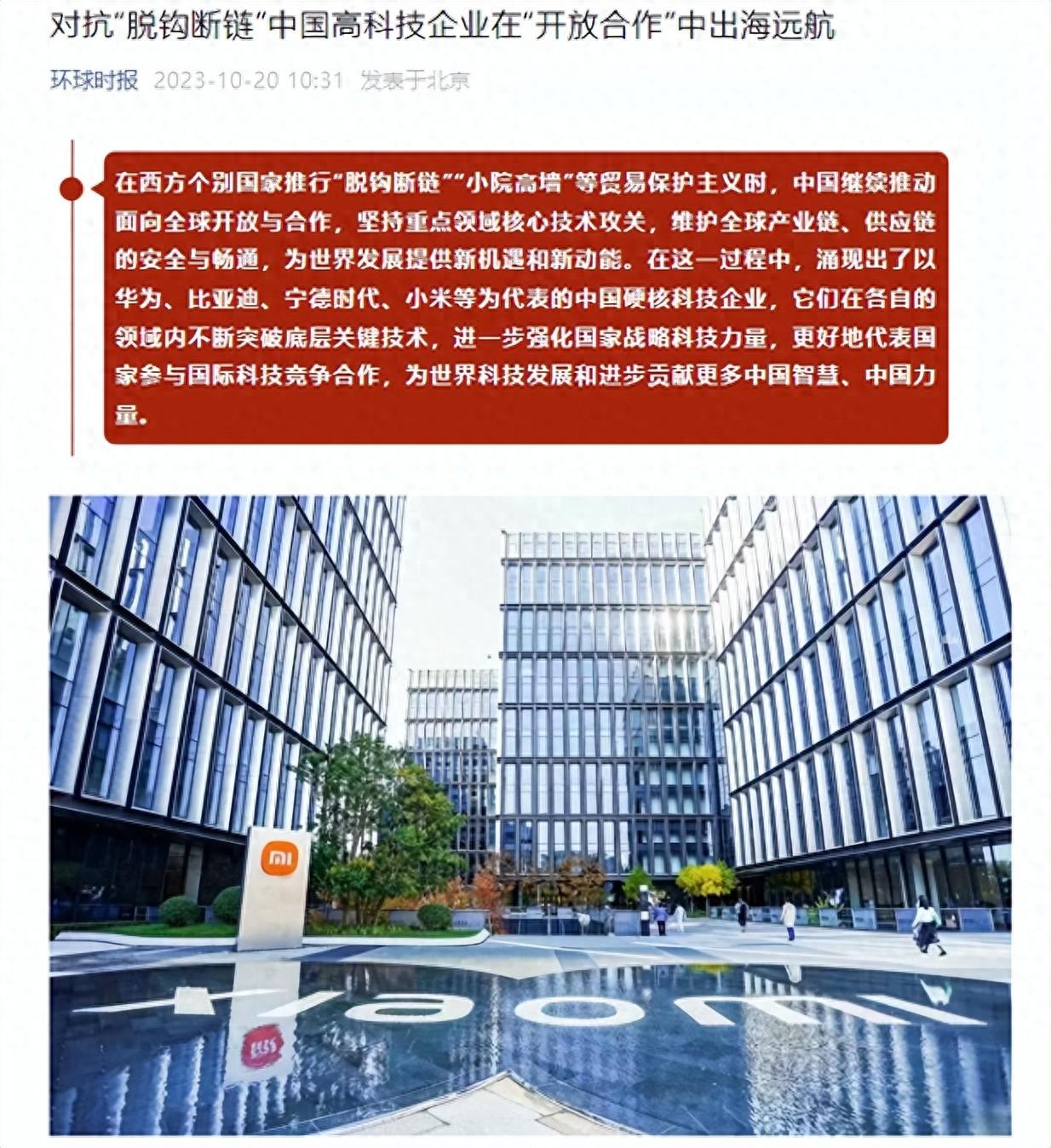 环球科技排名高企业有哪些_环球科技网官网_环球高科技企业排名