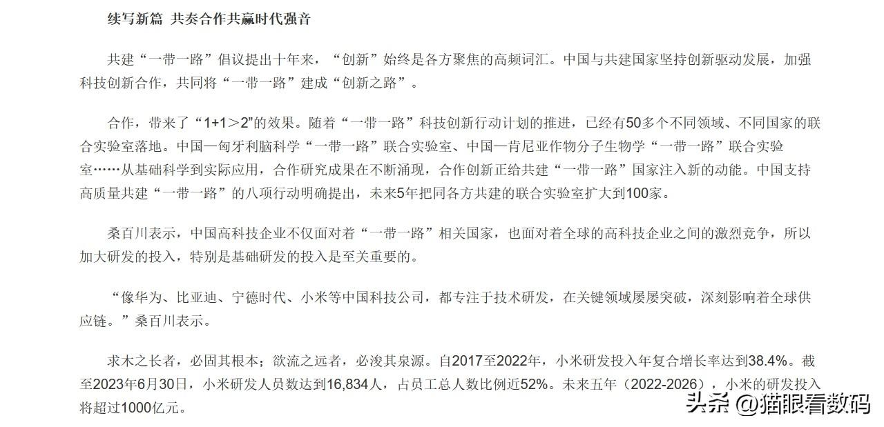 环球科技股票_环球科技网官网_环球高科技企业排名